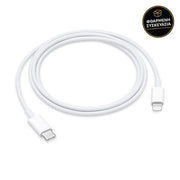Apple USB-C to Lightning 1m 1