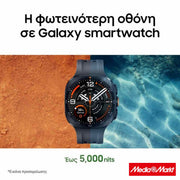 Samsung Galaxy Watch Ultra2 47mm Titan Silver 11
