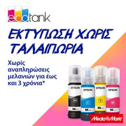 Epson EcoTank L1270 8