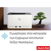 HP Color Laser 150nw 5