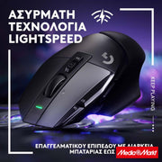 Logitech G502 X LIGHTSPEED 3